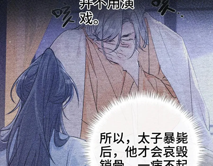 60 猪拱白菜 第106页