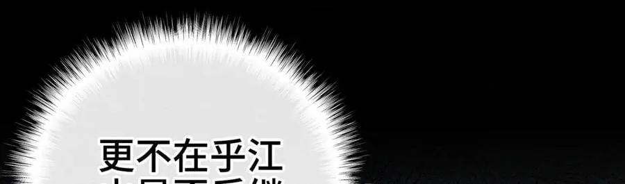 60 猪拱白菜 第111页