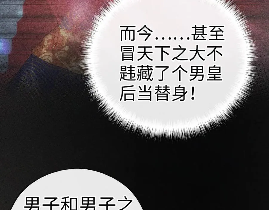 60 猪拱白菜 第114页