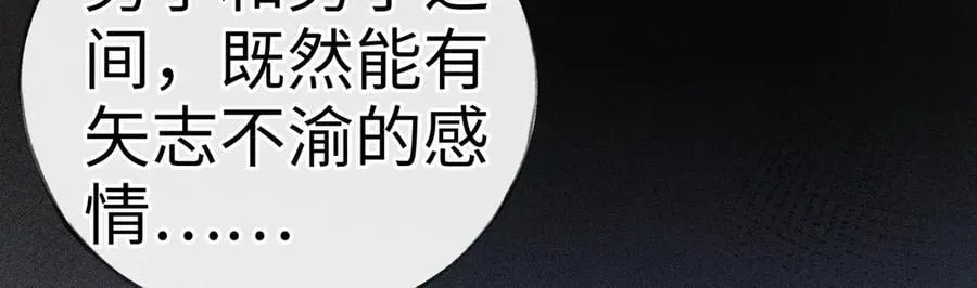60 猪拱白菜 第115页