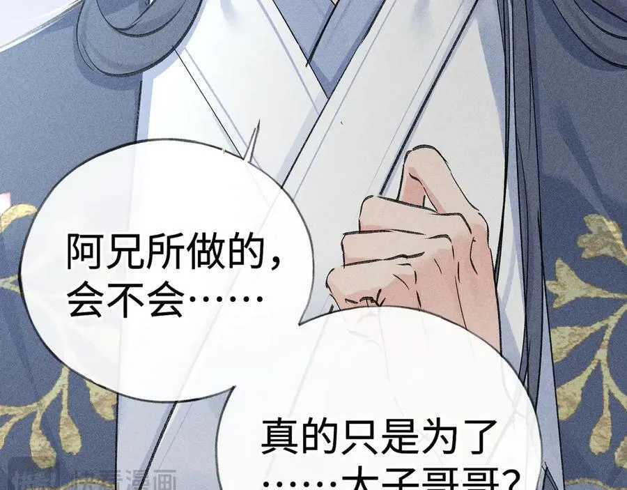 60 猪拱白菜 第118页