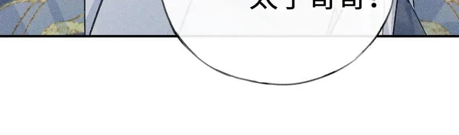 60 猪拱白菜 第119页