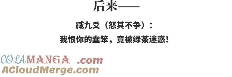 60 猪拱白菜 第121页