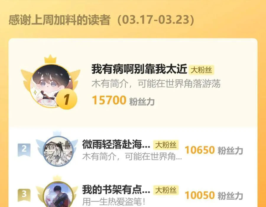 60 猪拱白菜 第124页