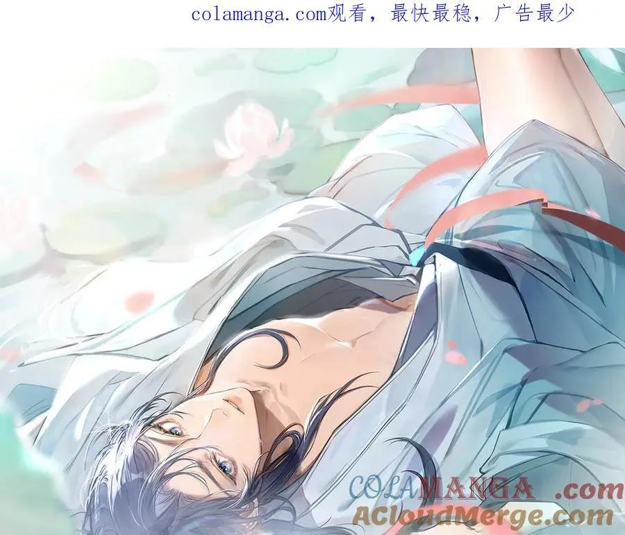 61生既同衾，死当同穴 第1页