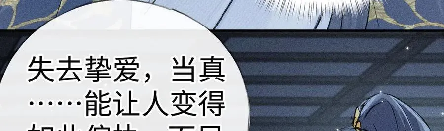 61生既同衾，死当同穴 第11页