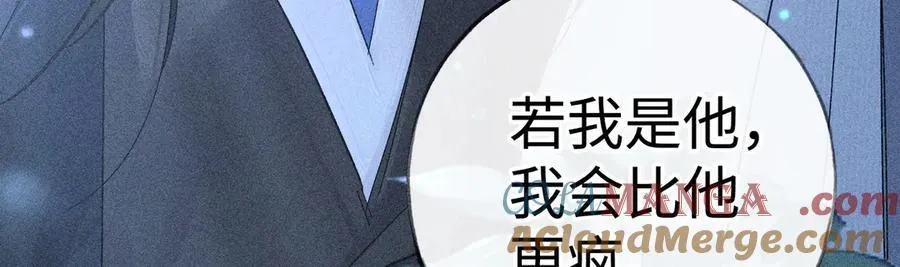 61生既同衾，死当同穴 第21页