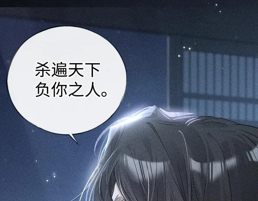 61生既同衾，死当同穴 第24页