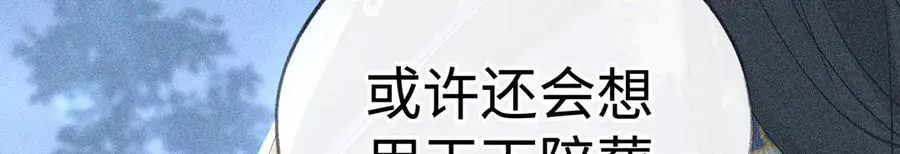 61生既同衾，死当同穴 第27页