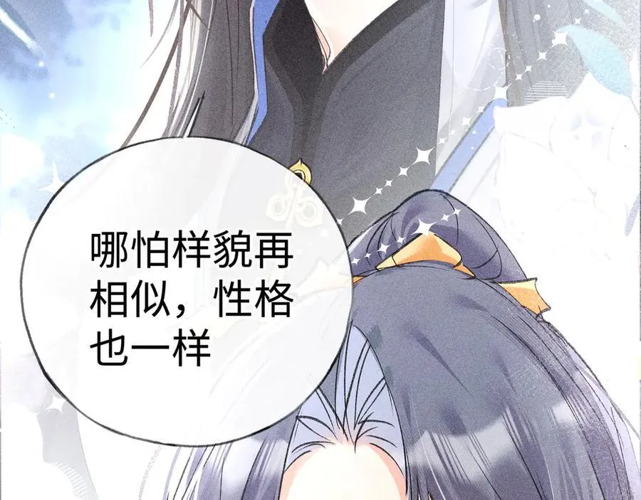 61生既同衾，死当同穴 第34页