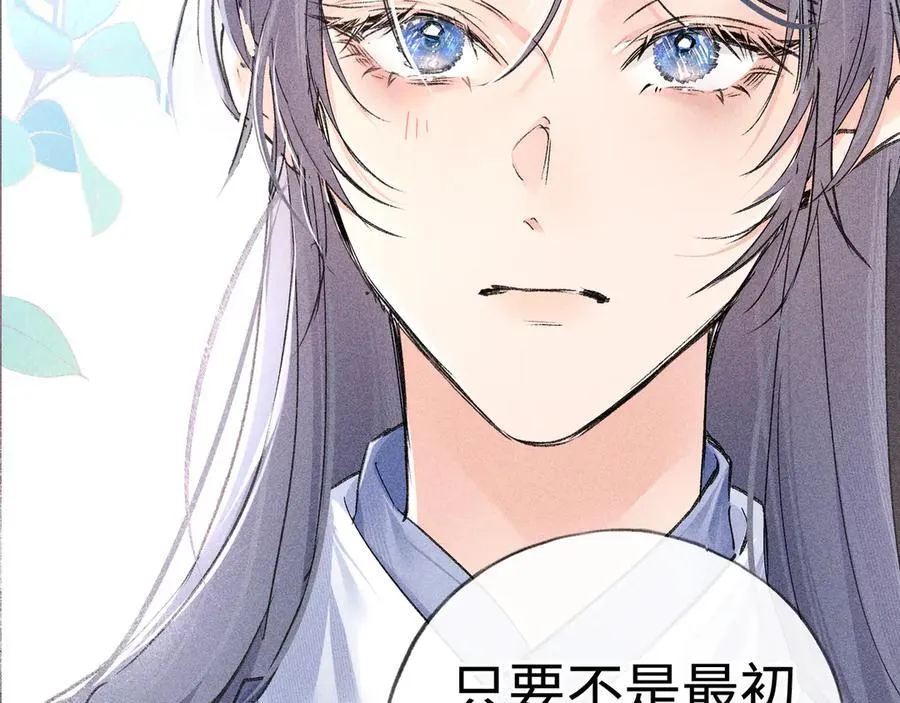 61生既同衾，死当同穴 第36页