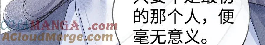 61生既同衾，死当同穴 第37页