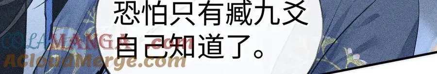 61生既同衾，死当同穴 第41页