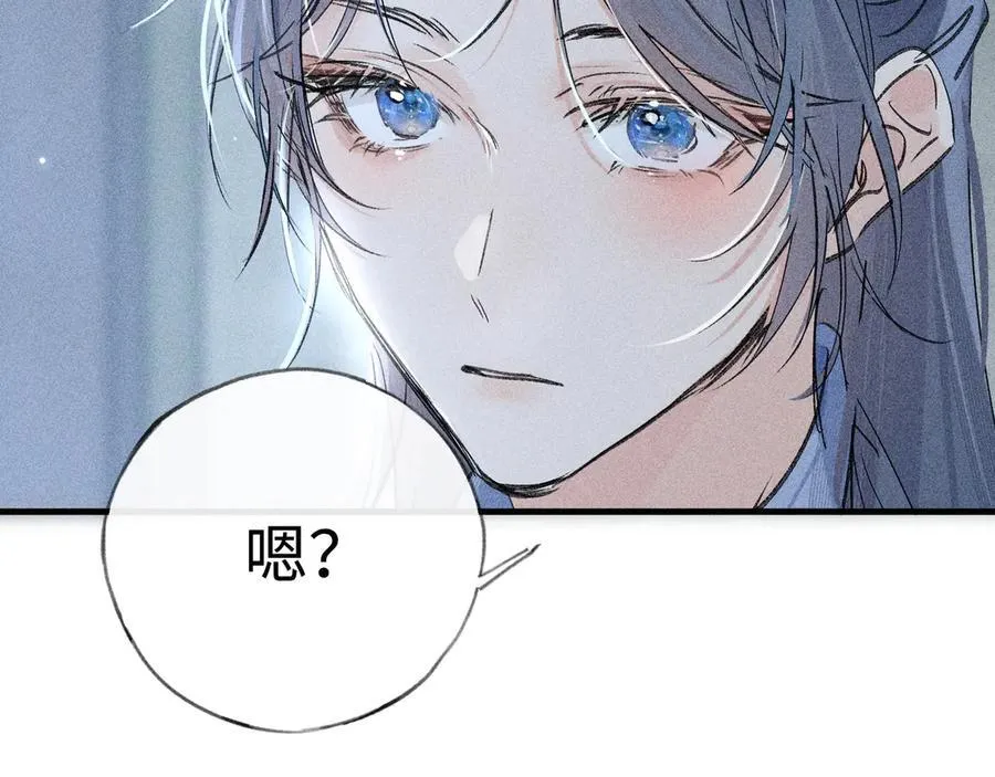 61生既同衾，死当同穴 第48页