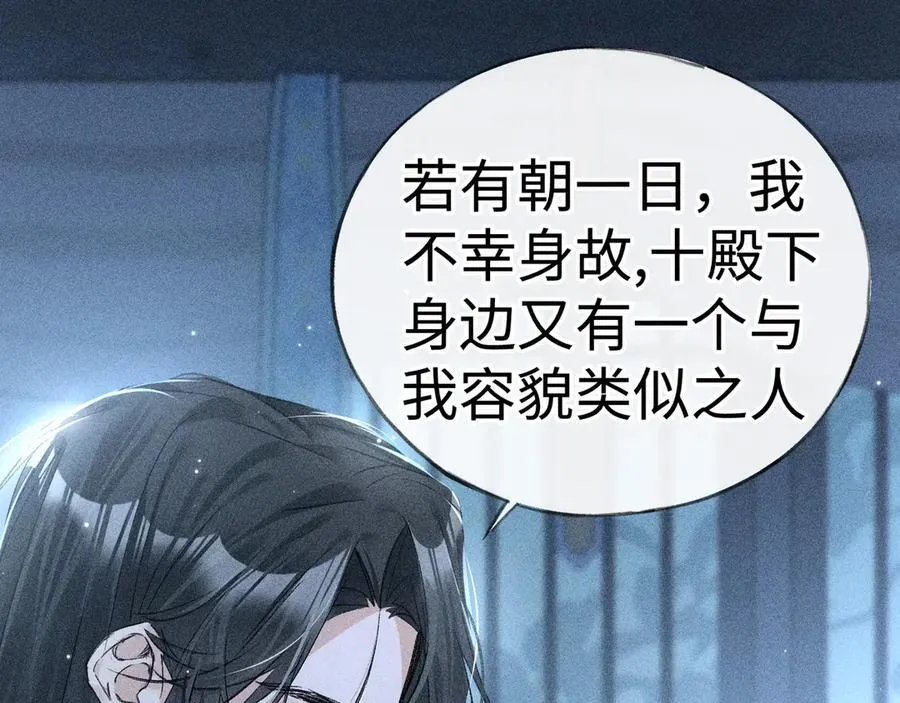 61生既同衾，死当同穴 第50页