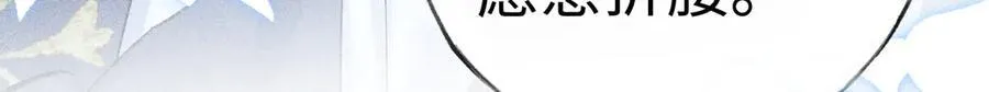 61生既同衾，死当同穴 第61页