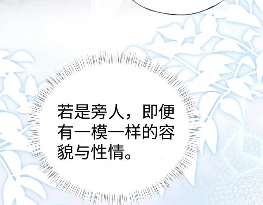 61生既同衾，死当同穴 第62页