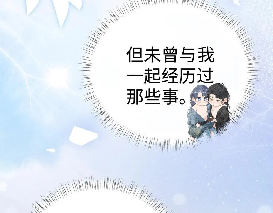 61生既同衾，死当同穴 第64页