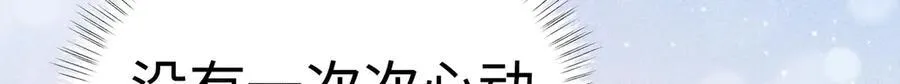 61生既同衾，死当同穴 第65页