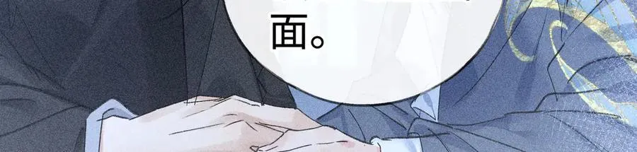 61生既同衾，死当同穴 第87页