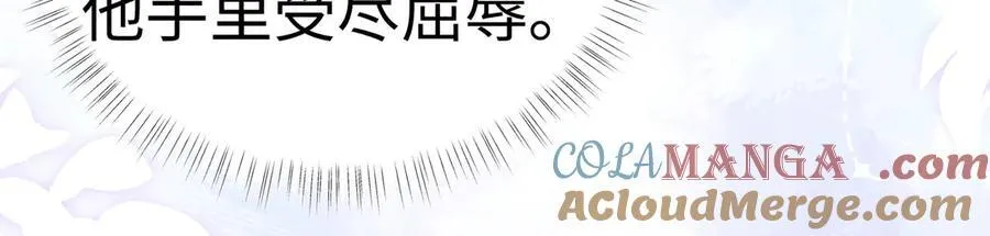 61生既同衾，死当同穴 第89页