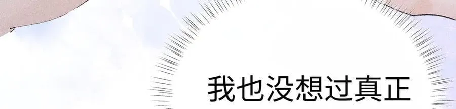 61生既同衾，死当同穴 第91页