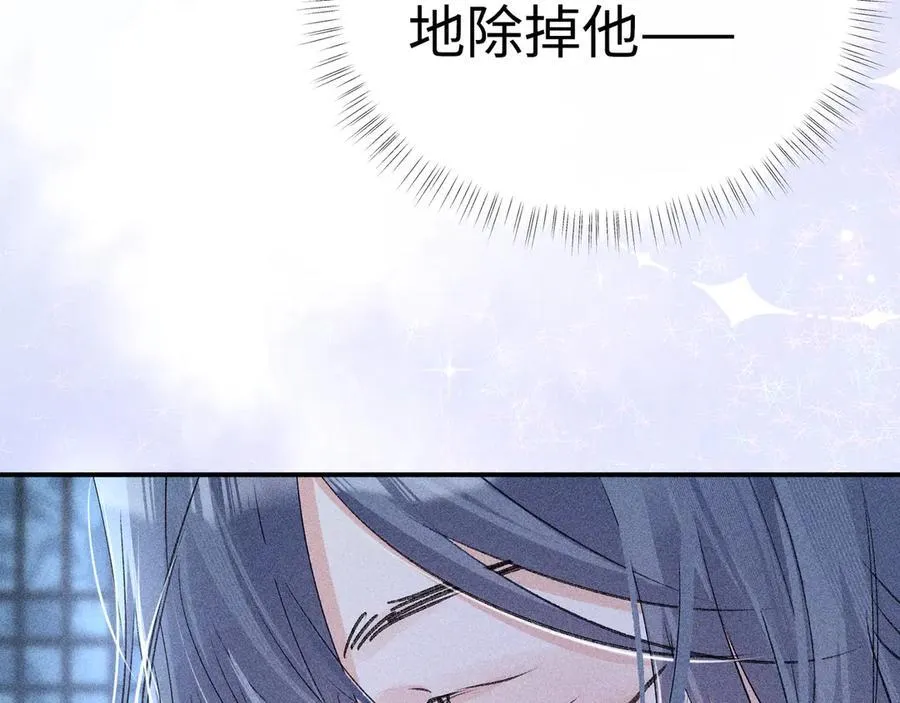 61生既同衾，死当同穴 第92页