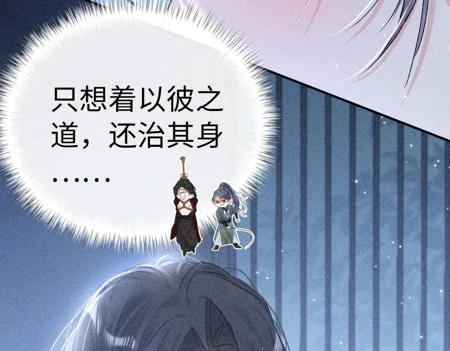 61生既同衾，死当同穴 第94页