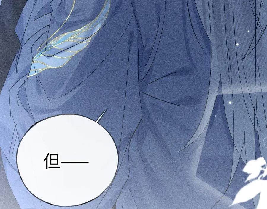61生既同衾，死当同穴 第98页