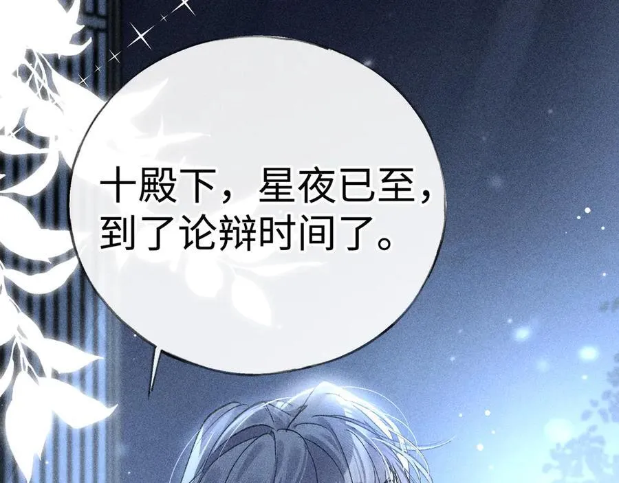 61生既同衾，死当同穴 第134页