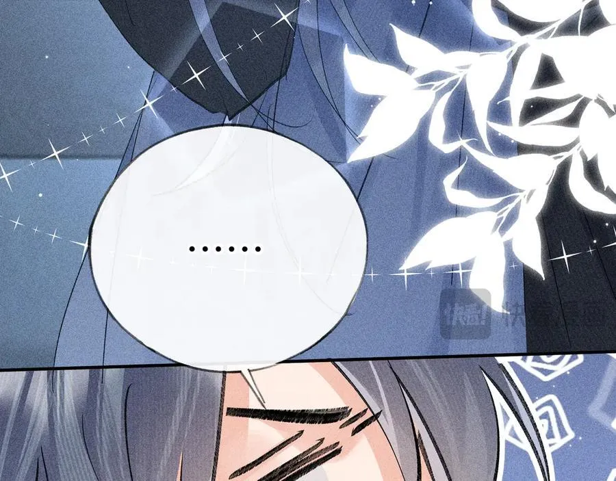 61生既同衾，死当同穴 第138页