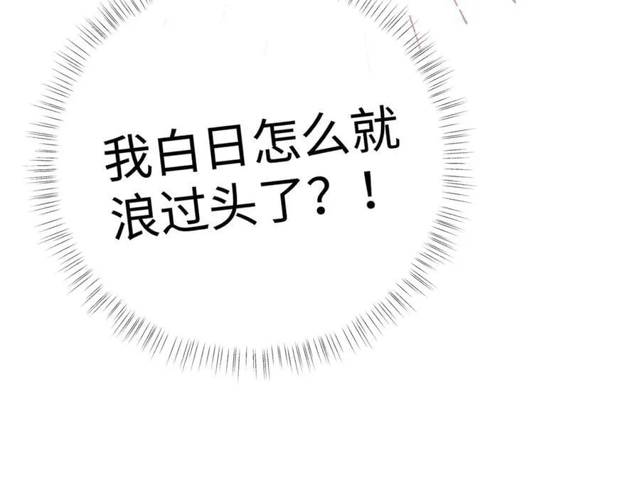 61生既同衾，死当同穴 第142页