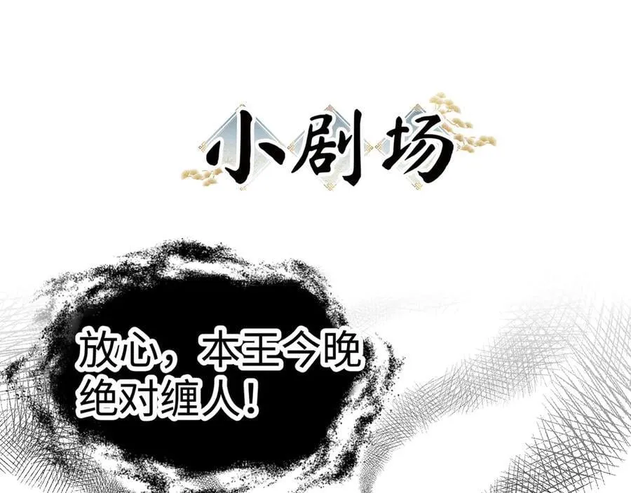 61生既同衾，死当同穴 第144页