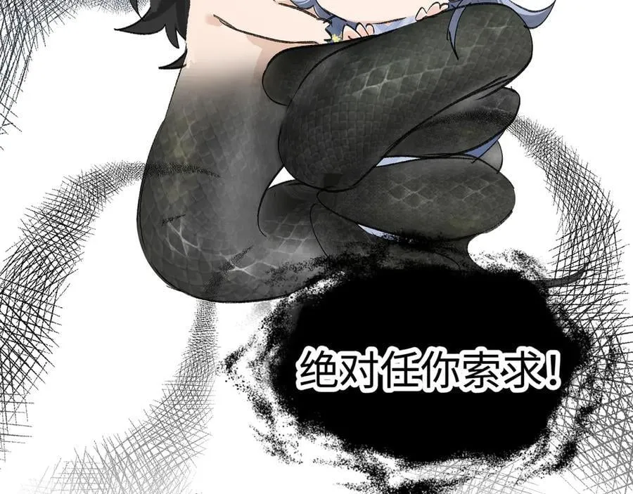 61生既同衾，死当同穴 第146页