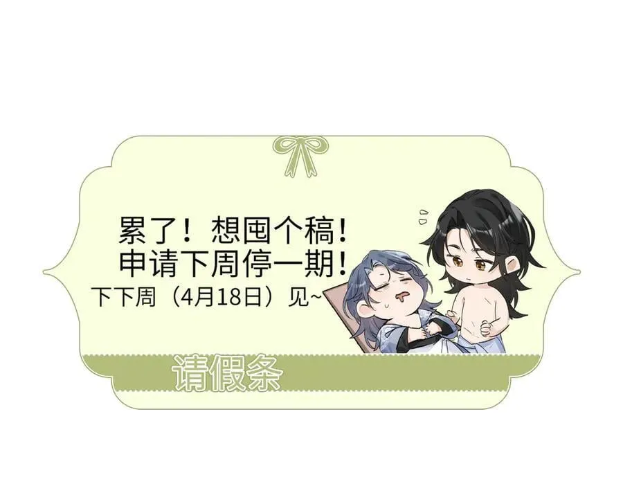 61生既同衾，死当同穴 第148页