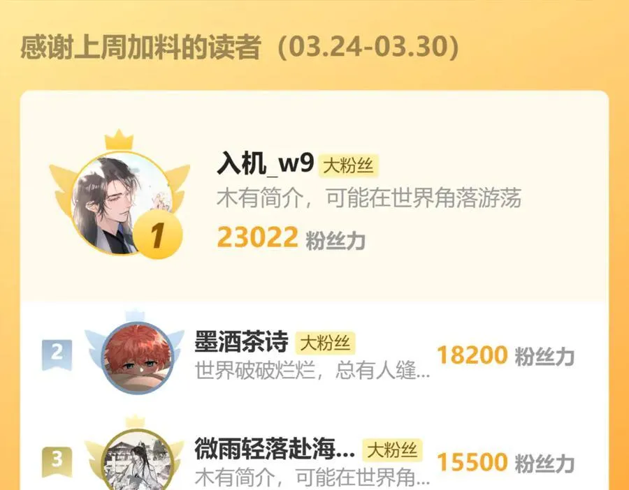 61生既同衾，死当同穴 第152页