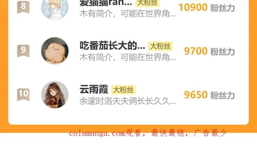 61生既同衾，死当同穴 第154页