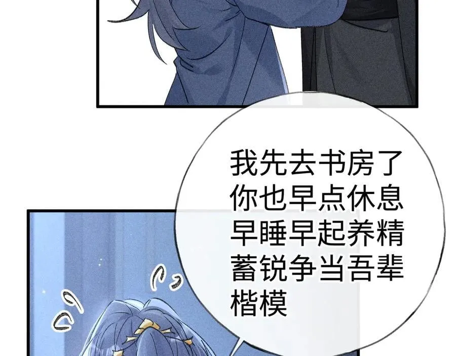 62 那试试杨梅……？ 第6页