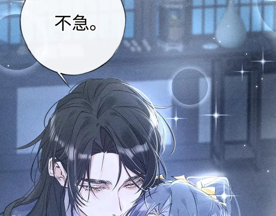 62 那试试杨梅……？ 第12页