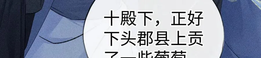 62 那试试杨梅……？ 第15页