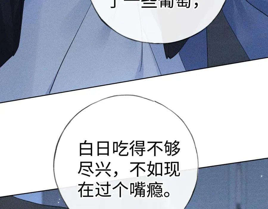 62 那试试杨梅……？ 第16页