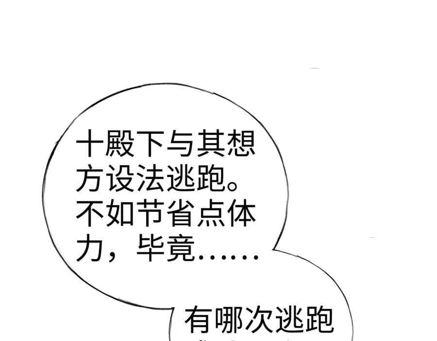 62 那试试杨梅……？ 第22页