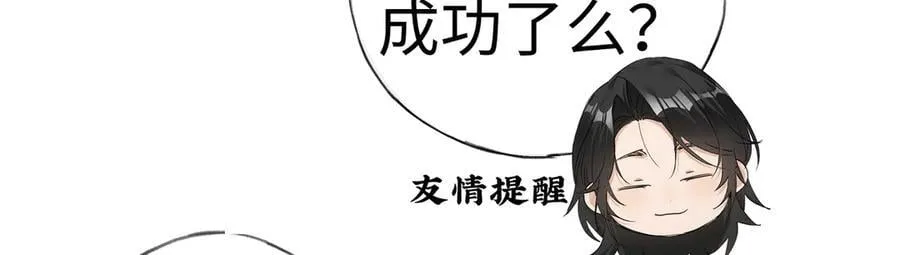 62 那试试杨梅……？ 第23页