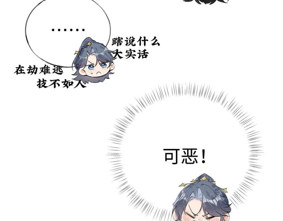62 那试试杨梅……？ 第24页