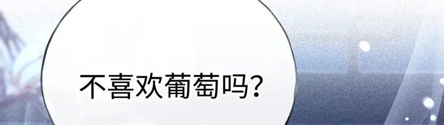 62 那试试杨梅……？ 第31页
