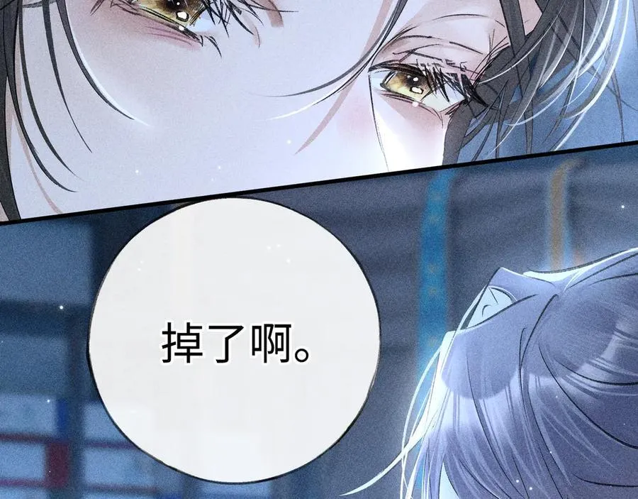 62 那试试杨梅……？ 第56页