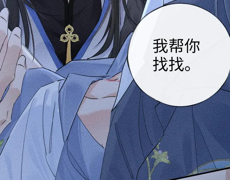 62 那试试杨梅……？ 第60页