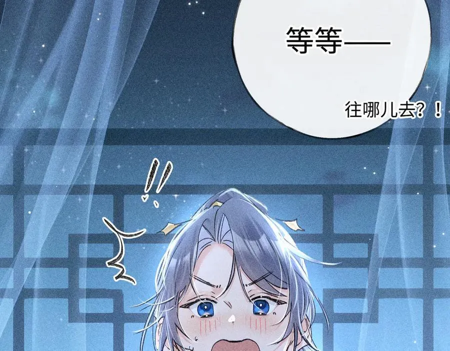 62 那试试杨梅……？ 第64页