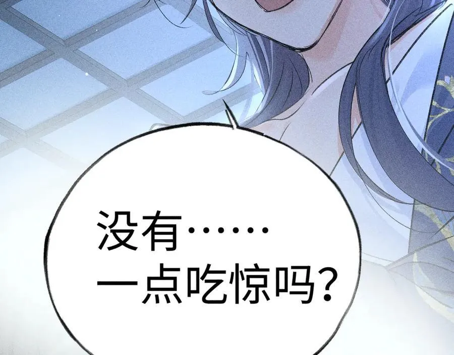 62 那试试杨梅……？ 第72页