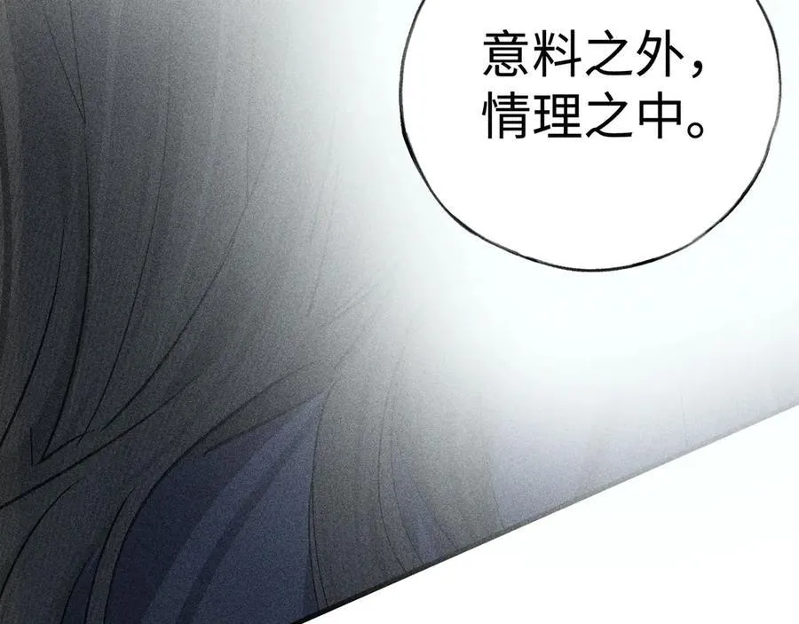 62 那试试杨梅……？ 第74页